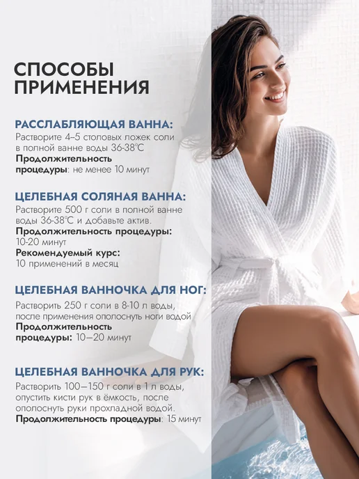 Fito cosmetic Набор илецкая соль для ванн расслабляющая антистресс, 2 шт, 2 шт, фото 6
