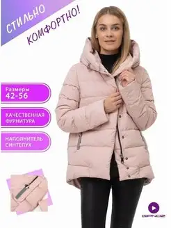 Куртка стеганая зимняя с капюшоном Gipnoz 114533016 купить за 5 842 ₽ в интернет-магазине Wildberries