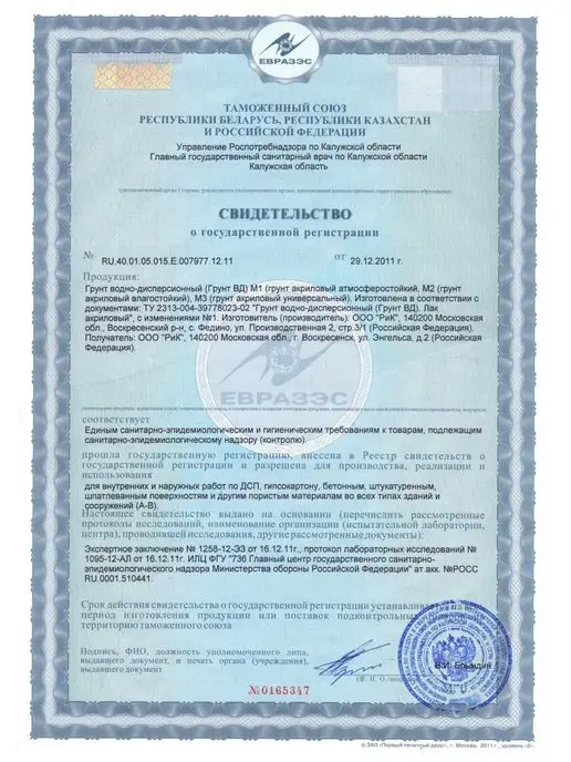 Моя Краска Грунт акриловый для внутренних работ, 10кг, 10 кг, фото 8