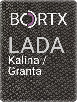 Коврики 3D EVA Lada Kalina / Granta / Datsun mi-DO, on-DO BORATEX 114535071 купить за 3 406 ₽ в интернет-магазине Wildberries