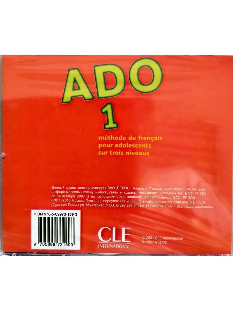 Ado 1 CD Audio (лицензионная копия) Cle International 114537261 купить за  254 ₽ в интернет-магазине Wildberries