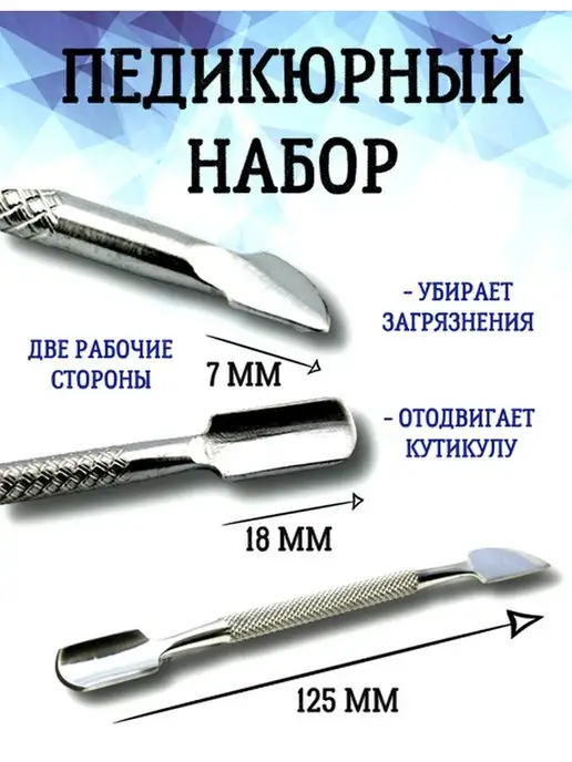 Кусачки педикюрные + пушер, серый, фото 2