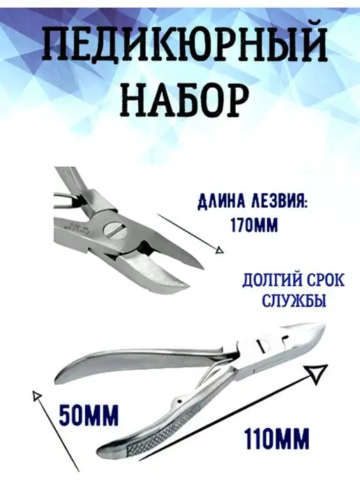 Кусачки педикюрные + пушер, серый, фото 3
