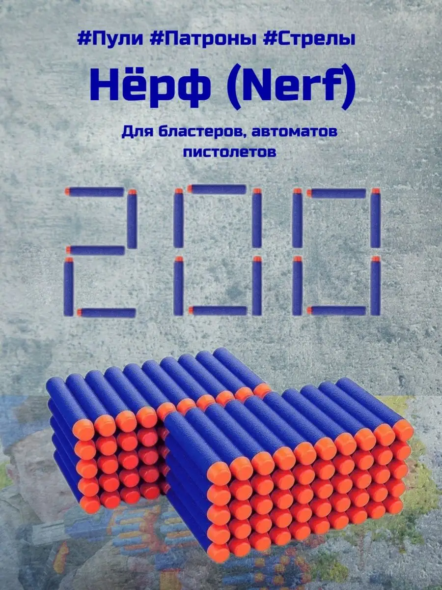 Nerf Elite ⭐ отзывов от реальных покупателей Детмира