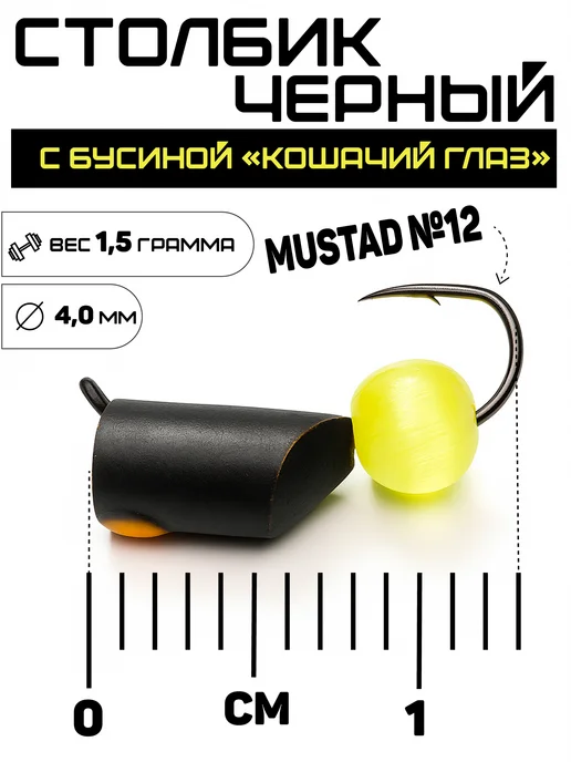 Улов37 Мормышка вольфрамовая точеная -набор 4 штуки, черный, фото 3
