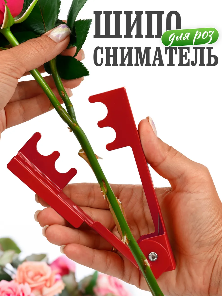 Очиститель стеблей