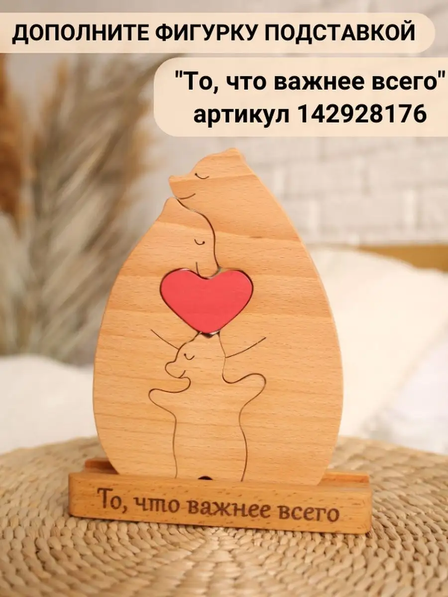 Статуэтка семья медведей из дерева Wood Room 114541596 купить за 904 ₽ в  интернет-магазине Wildberries