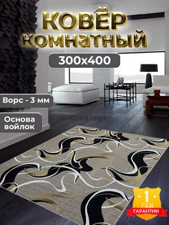 Ковер на пол прикроватный 300х400 BEST-CARPET 114544394 купить за 5 040 ₽ в интернет-магазине Wildberries