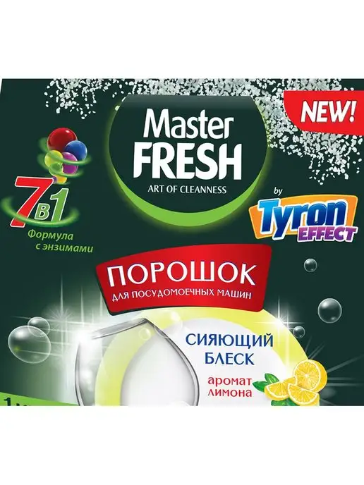 MASTER FRESH Порошок для посудомоечных машин 7 в 1, 1 кг, 1 кг, фото 2