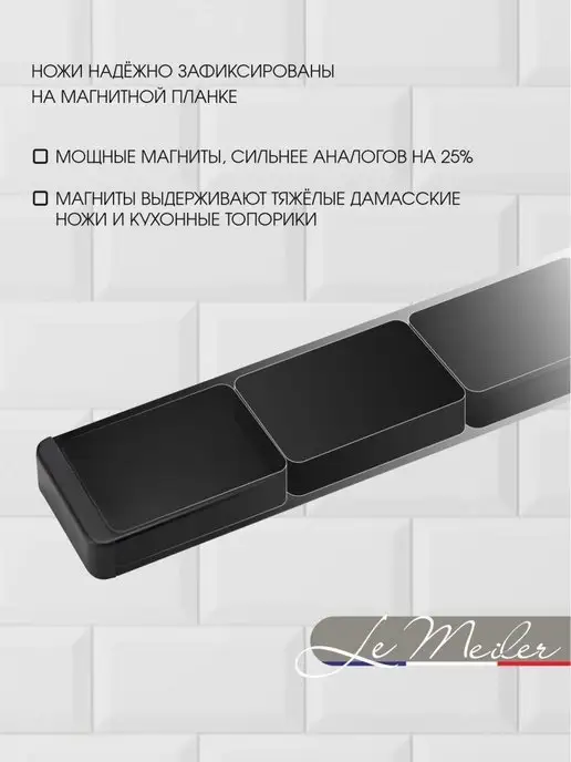 Le Meiler Магнитный держатель для ножей 40 см, вариант, фото 5