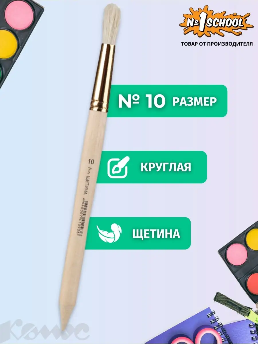 Кисть для рисования,...