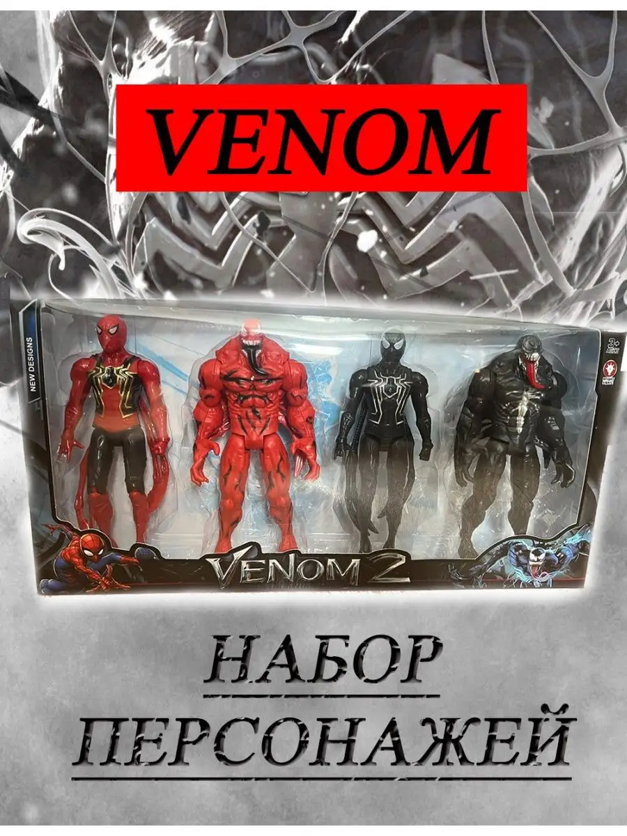 Фигурки Веном/Человек паук/Spidermen/Карнаж/красный веном TiabaLdoo/Toys  114545783 купить за 615 ₽ в интернет-магазине Wildberries