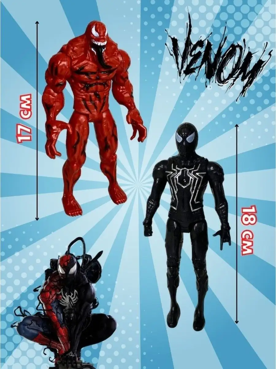 Фигурки Веном/Человек паук/Spidermen/Карнаж/красный веном TiabaLdoo/Toys  114545783 купить за 608 ₽ в интернет-магазине Wildberries