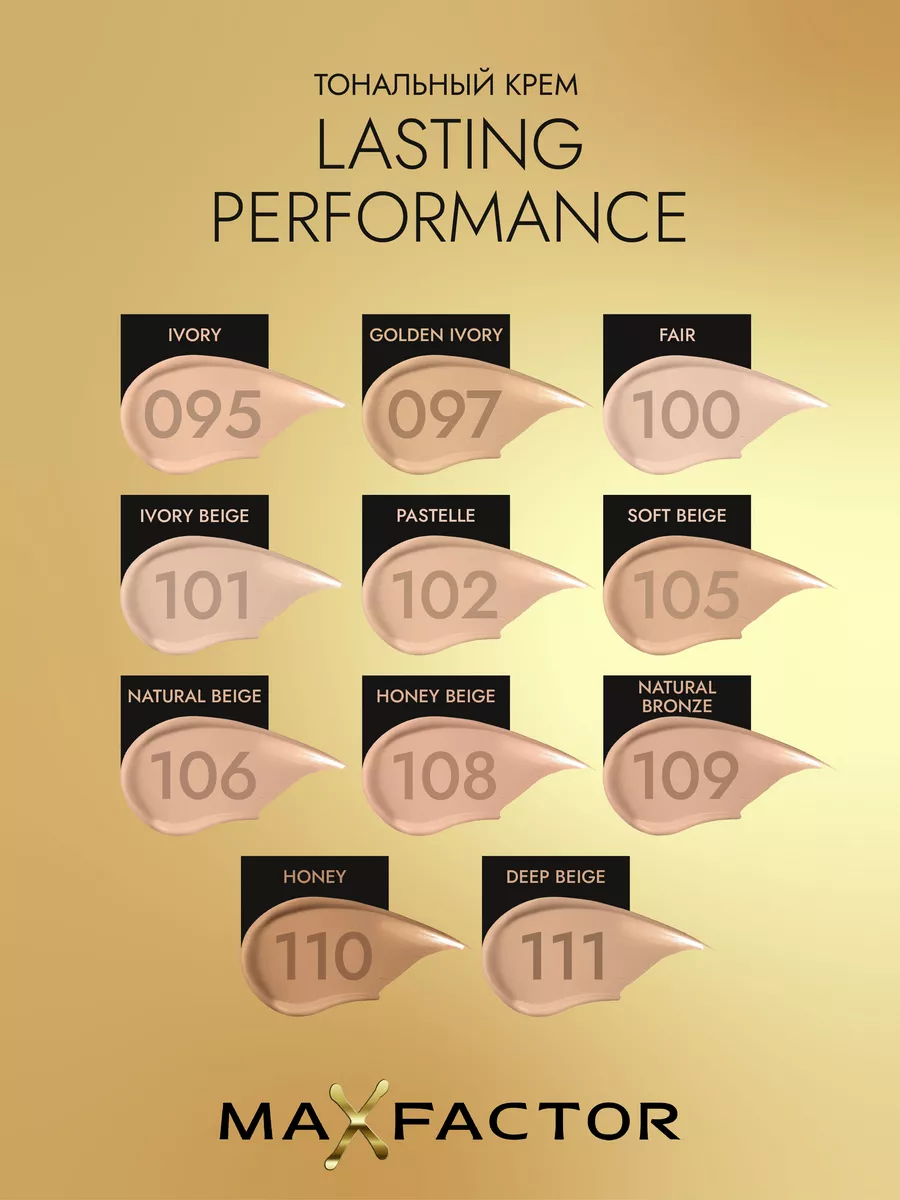 Тональный крем для лица стойкий для макияжа MAX FACTOR 114548838 купить за  877 ₽ в интернет-магазине Wildberries