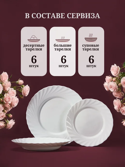 Royal Garden Набор тарелок десертных 19,5 см, 6 шт, белый, фото 2