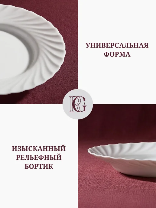 Royal Garden Набор тарелок десертных 19,5 см, 6 шт, белый, фото 3