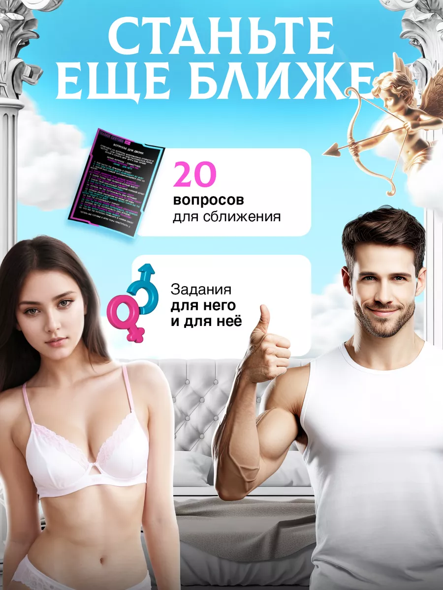 Секс игра для пары взрослых 18+ Ro-senza 114563469 купить за 415 ₽ в  интернет-магазине Wildberries