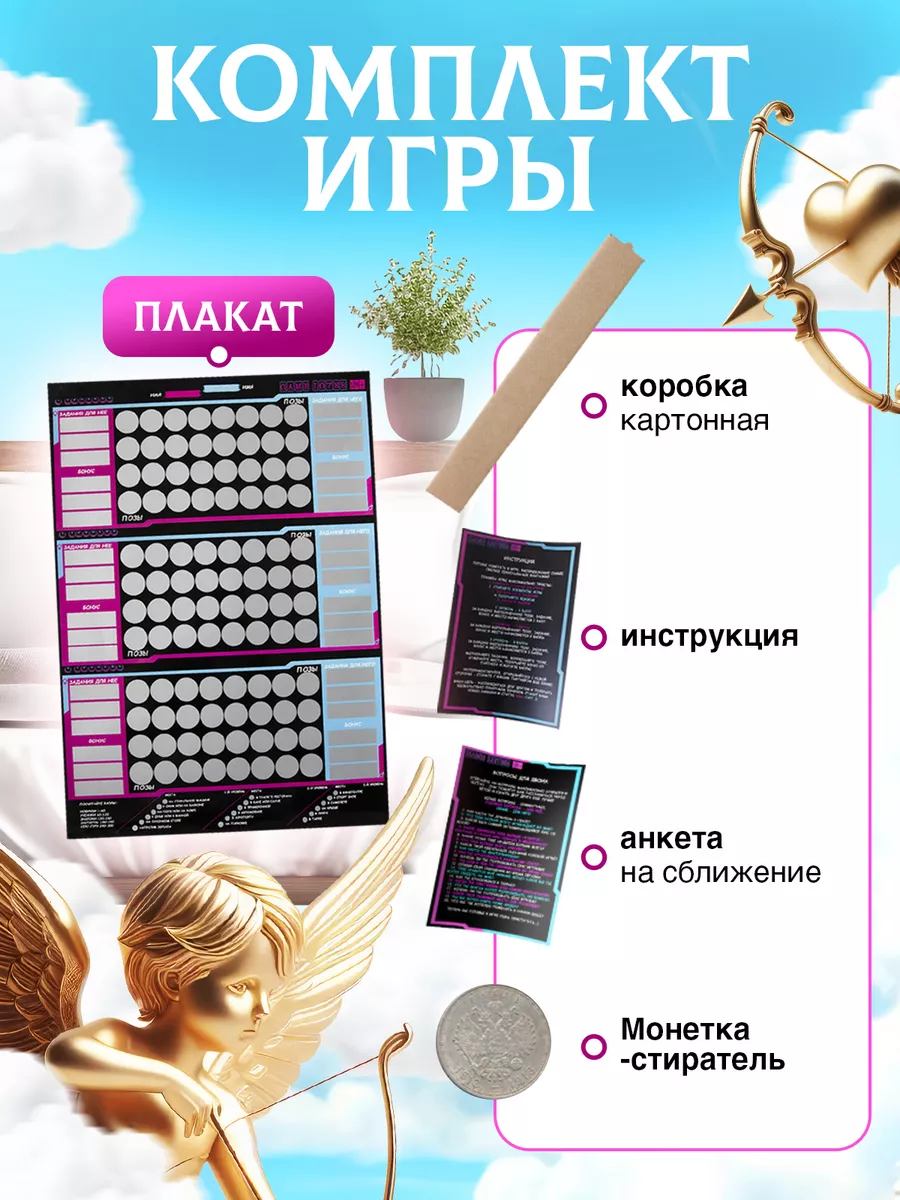 Секс игра для пары взрослых 18+ Ro-senza 114563469 купить за 415 ₽ в  интернет-магазине Wildberries