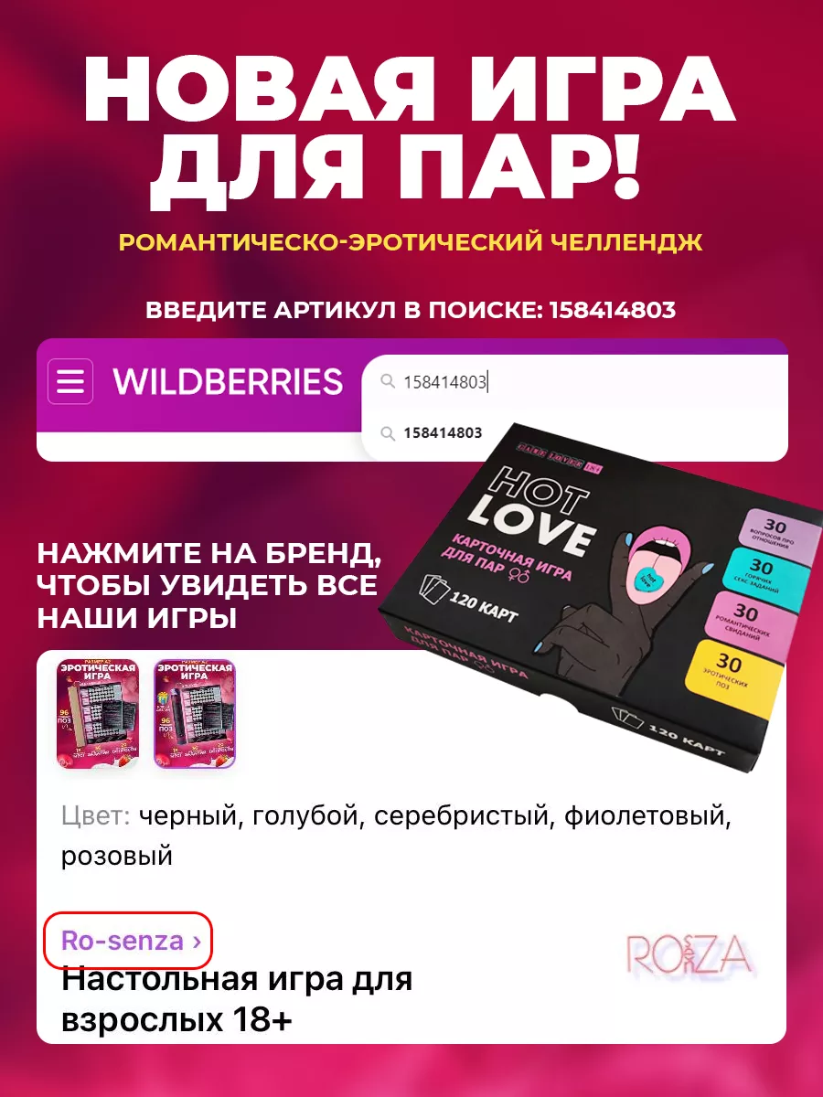 Wildberries — интернет-магазин модной одежды, обуви и аксессуаров