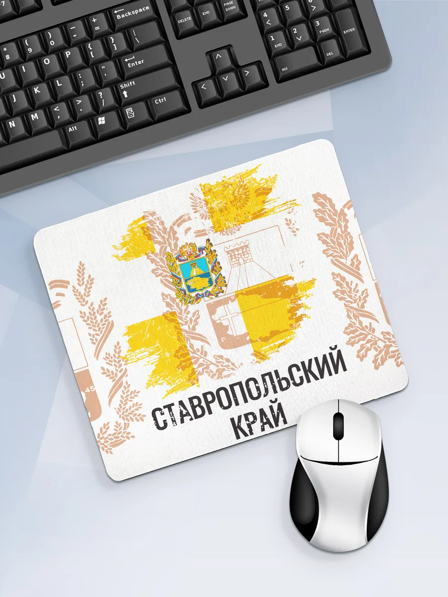 Коврик для компьютерной мыши Флаг Ставропольского края
