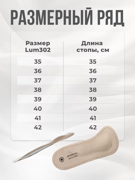 Luomma Полустельки ортопедические для закрытой обуви, бежевый, фото 2