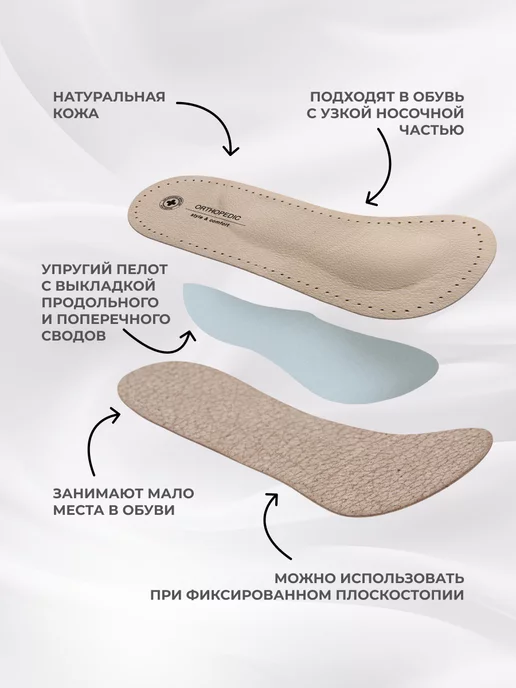 Luomma Полустельки ортопедические для закрытой обуви, бежевый, фото 3