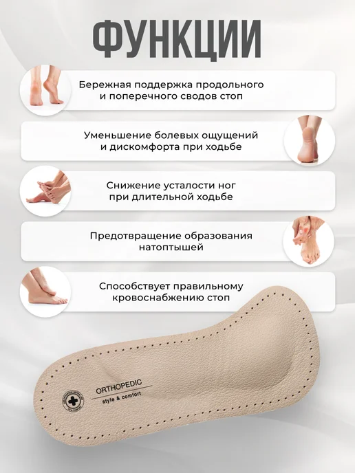 Luomma Полустельки ортопедические для закрытой обуви, бежевый, фото 4