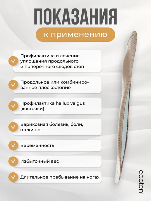 Luomma Полустельки ортопедические для закрытой обуви, бежевый, фото 5