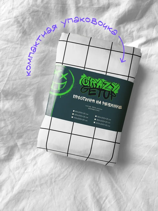 Crazy Getup Простыня натяжная 120х200х25 см хлопок Клетка, 120x200x25 см, фото 7