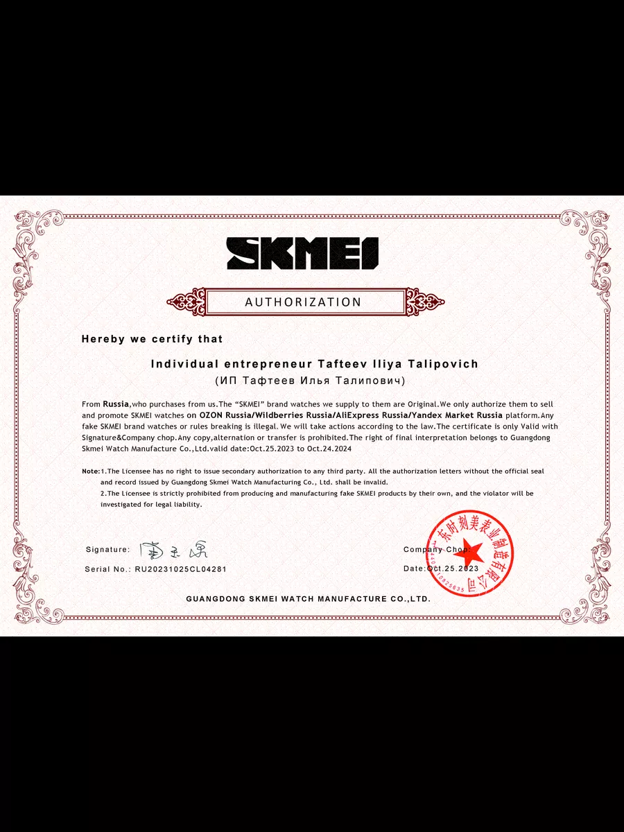 Skmei 9204 discount