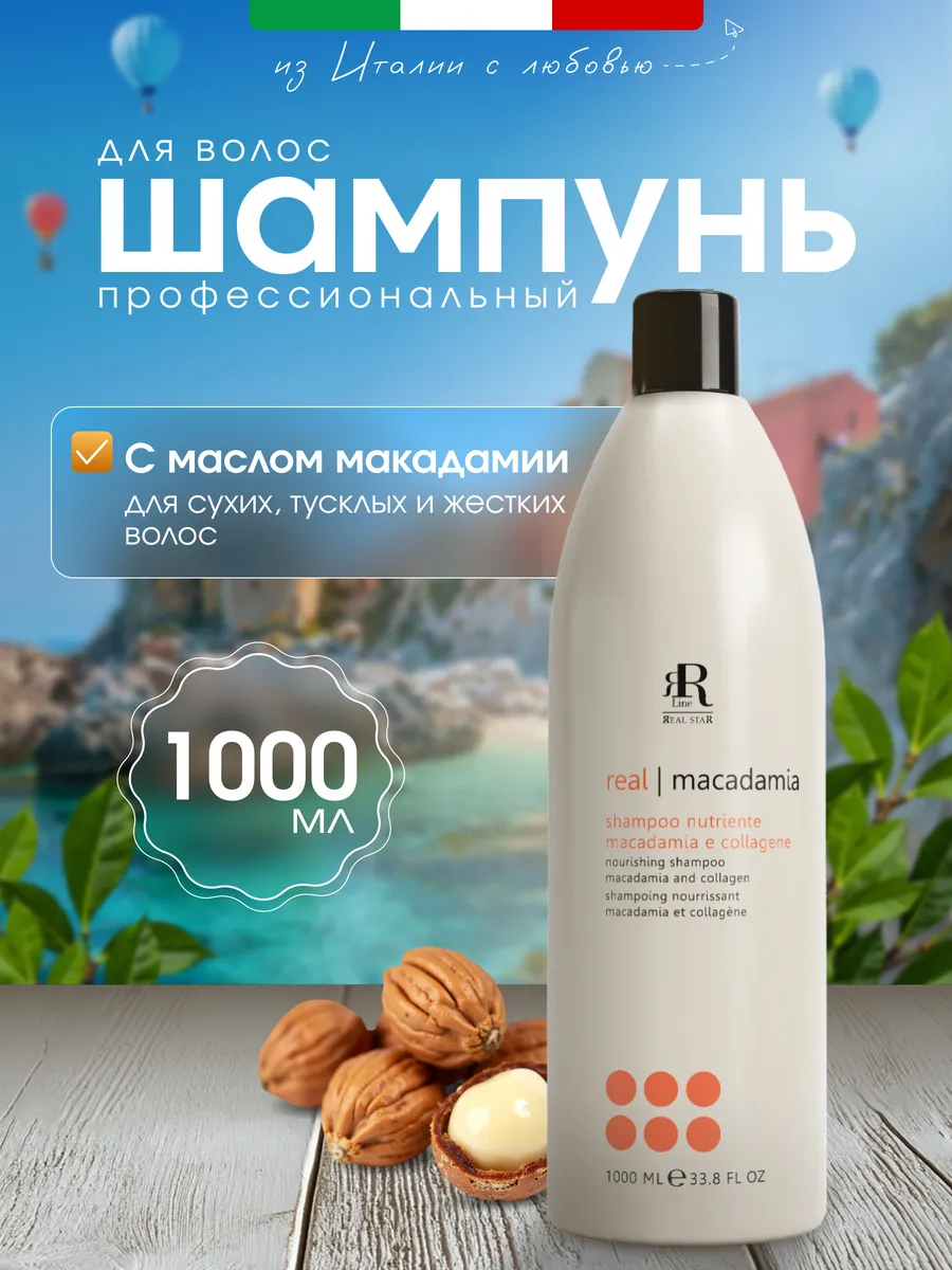 Увлажняющий шампунь для волос 1000 мл