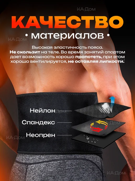 КА-Дом Пояс для похудения и спины, черный, фото 2