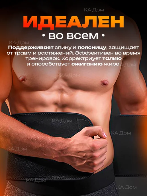 КА-Дом Пояс для похудения и спины, черный, фото 4