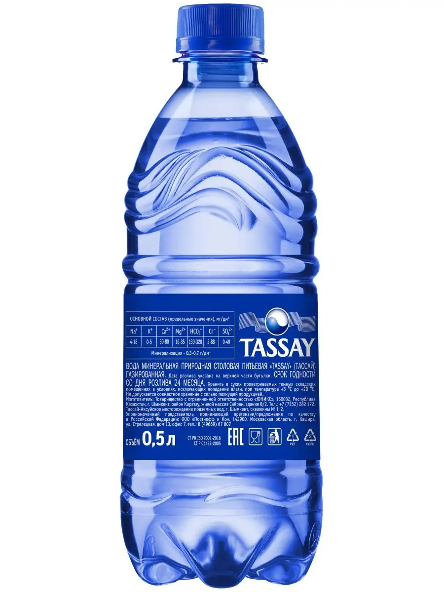 12 шт. по 0.5 л, ПЭТ, с газом, вода минеральная TASSAY 114576154 купить за  816 ₽ в интернет-магазине Wildberries