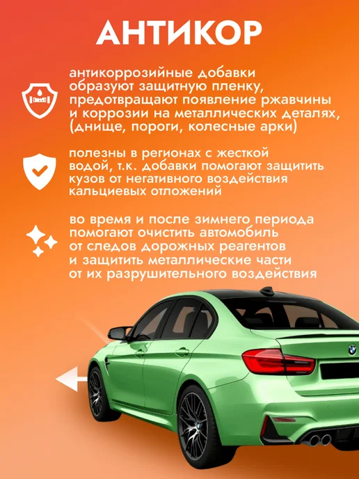AVS Автошампунь для бесконтактной мойки антикоррозийный 1л, 1 л, фото 2