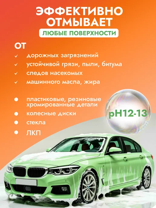 AVS Автошампунь для бесконтактной мойки антикоррозийный 1л, 1 л, фото 3