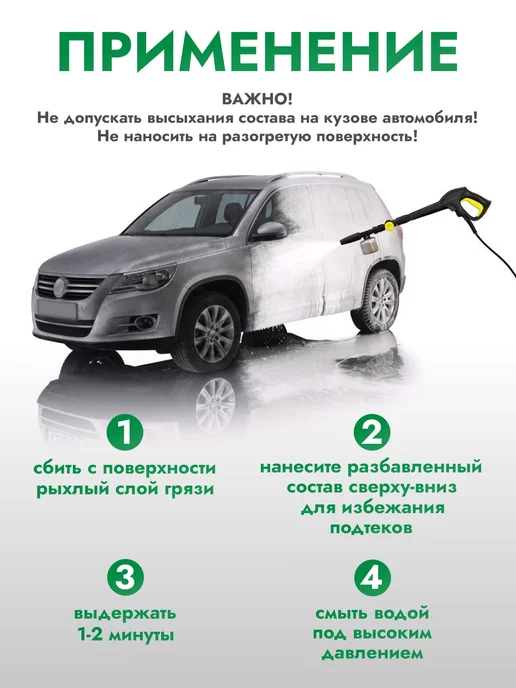 AVS Автошампунь для бесконтактной мойки антикоррозийный 1л, 1 л, фото 6