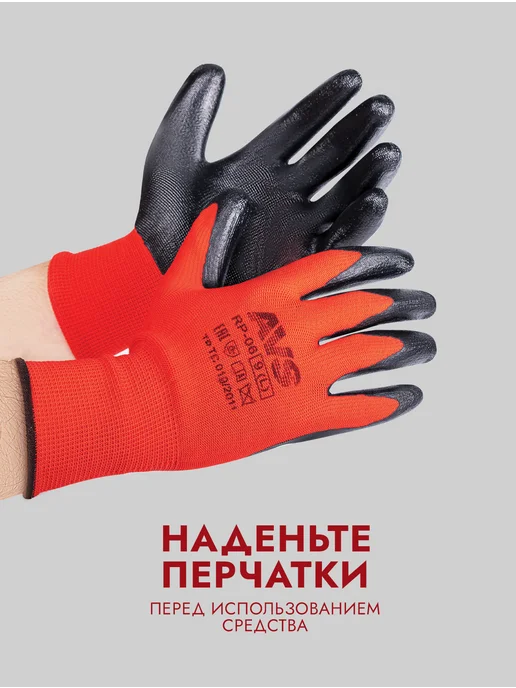 AVS Автошампунь для бесконтактной мойки антикоррозийный 1л, 1 л, фото 8