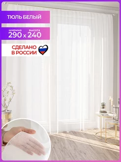 Тюль вуаль белый 290х240 см в гостиную и кухню Mesmer 114577153 купить за 737 ₽ в интернет-магазине Wildberries