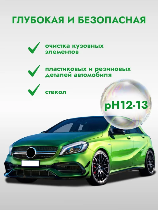 AVS Автошампунь для бесконтактной мойки 1 л, 5 л, фото 3