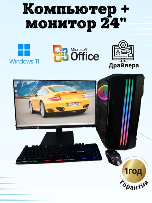 Компьютерс Компьютер X 20 ядер RX 580 16GB SSD 512GB Монитор 24", 16 ГБ