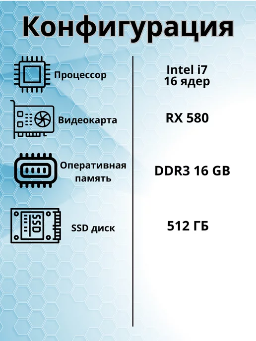 Компьютерс Компьютер X 20 ядер RX 580 16GB SSD 512GB Монитор 24", 16 ГБ, фото 2