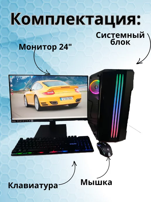 Компьютерс Компьютер X 20 ядер RX 580 16GB SSD 512GB Монитор 24", 16 ГБ, фото 3