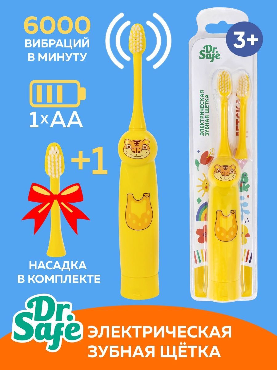 Щетка dr safe. Список детей на зубные щетки.