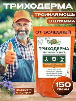 Биопрепарат от болезней Триходерма вериде СадPROFF 114579672 купить за 267 ₽ в интернет-магазине Wildberries