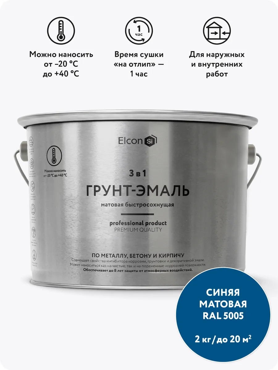Краска по металлу и ржавчине, грунт-эмаль 3 в 1, 2 кг