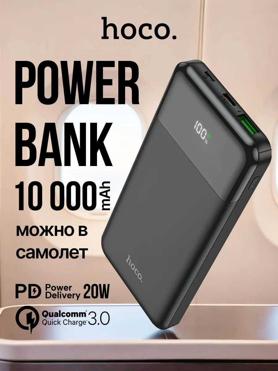 Повербанк 10000 mAh с быстрой...