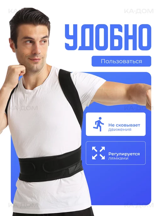 КА-Дом Корсет для осанки ортопедический и корректор спины, черный, фото 3