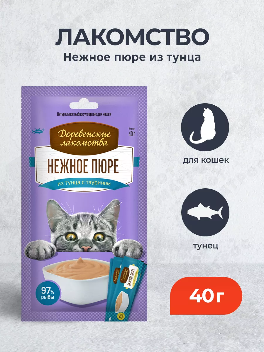 Лакомство для кошек Нежное...