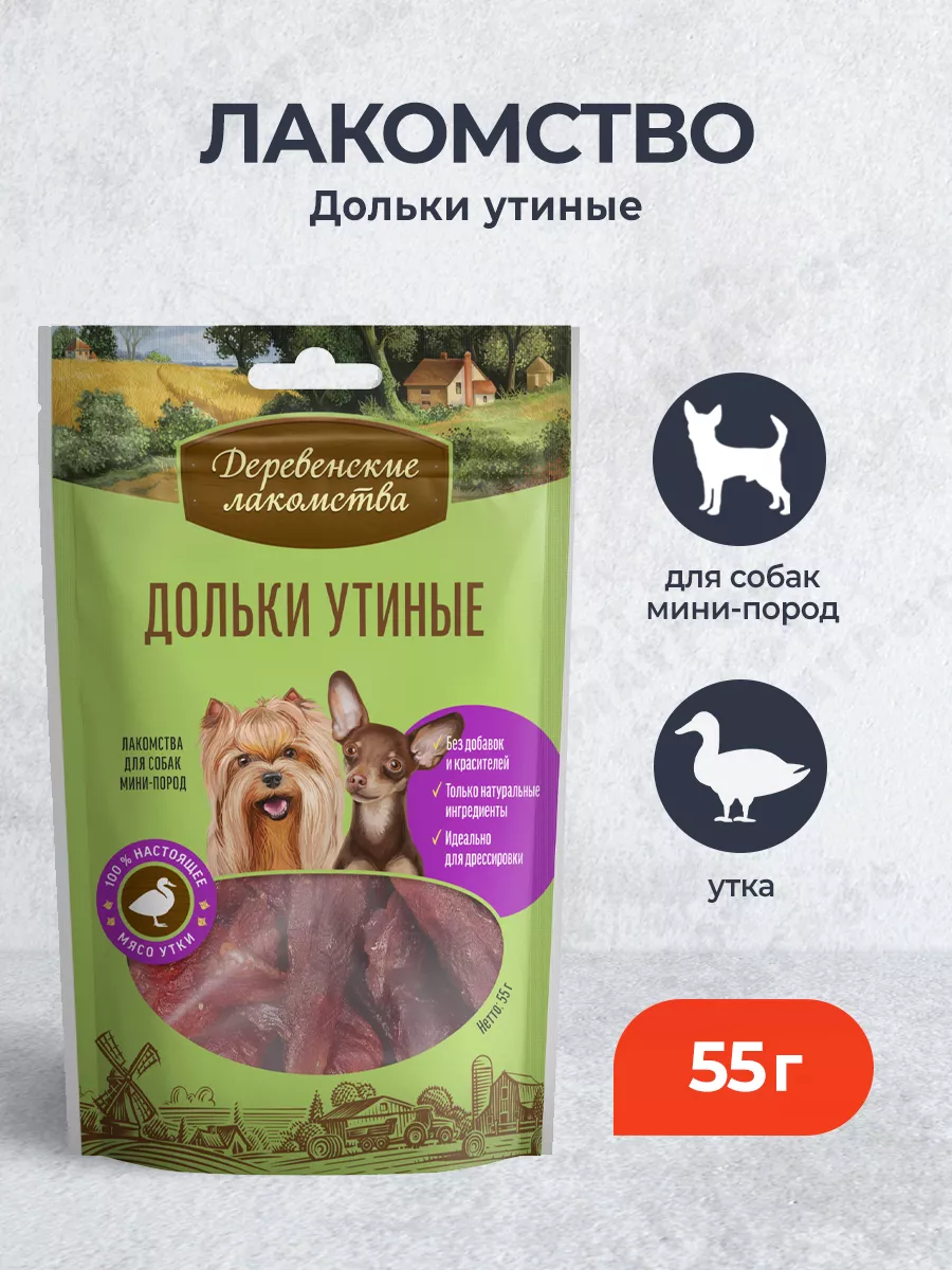 Лакомство для собак...